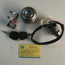 Futian five-star shed enclosed tricycle 800A 800-6 lock electric door lock car door lock fuel tank lock