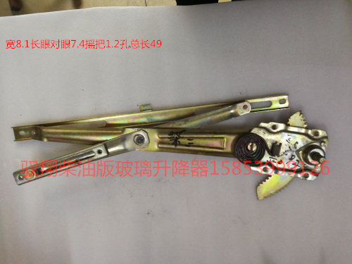 Futian five-star diesel multi-cylinder agricultural tricycle accessories ATX Yu Xiang cab door glass lifter