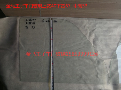 Green State Golden Horse Rising Star superstar Prince 800650200 dedicated car door glass three-wheeled original factory car accessories-Taobao