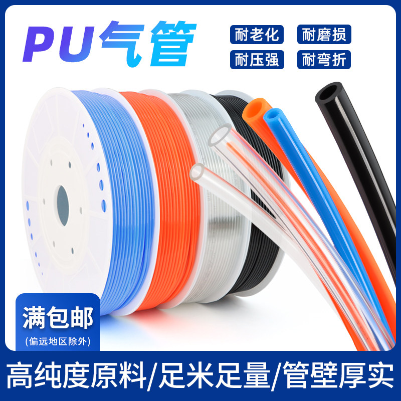 PU气管 气动气管 聚氨酯软管 空压机气管 耐高压气动软管 耐磨损