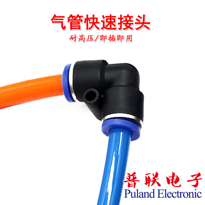 气动气管快速接头 塑料快插接头 PV直角弯头 PV-14