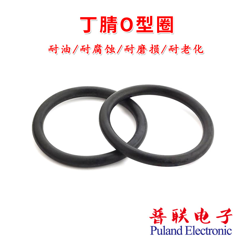 丁腈O型圈 外径205-225*线经3.5mm 黑色NBR耐油密封圈 耐腐蚀胶圈