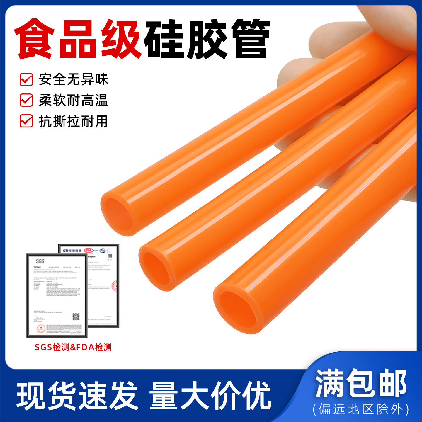 硅胶管食品级软管抗老化耐高低温无异味家用饮水机水管桔红色