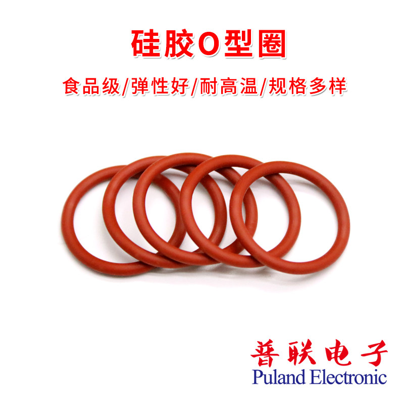 食品级硅胶O型圈 外径42-140*线径5mm 红色橡胶密封圈 防水耐高温