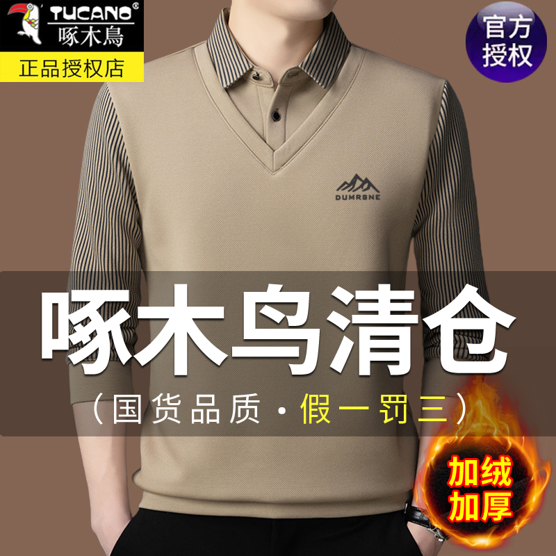 Woodpecker Brand's New Autumn and Winter High-End Men's Fleece-Lined Faux Two-Piece Printed Base Shirt, Thickened Shirt Collar, Warm Sweatshirt