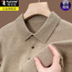 Woodpecker sheep wool polo sweater base layer