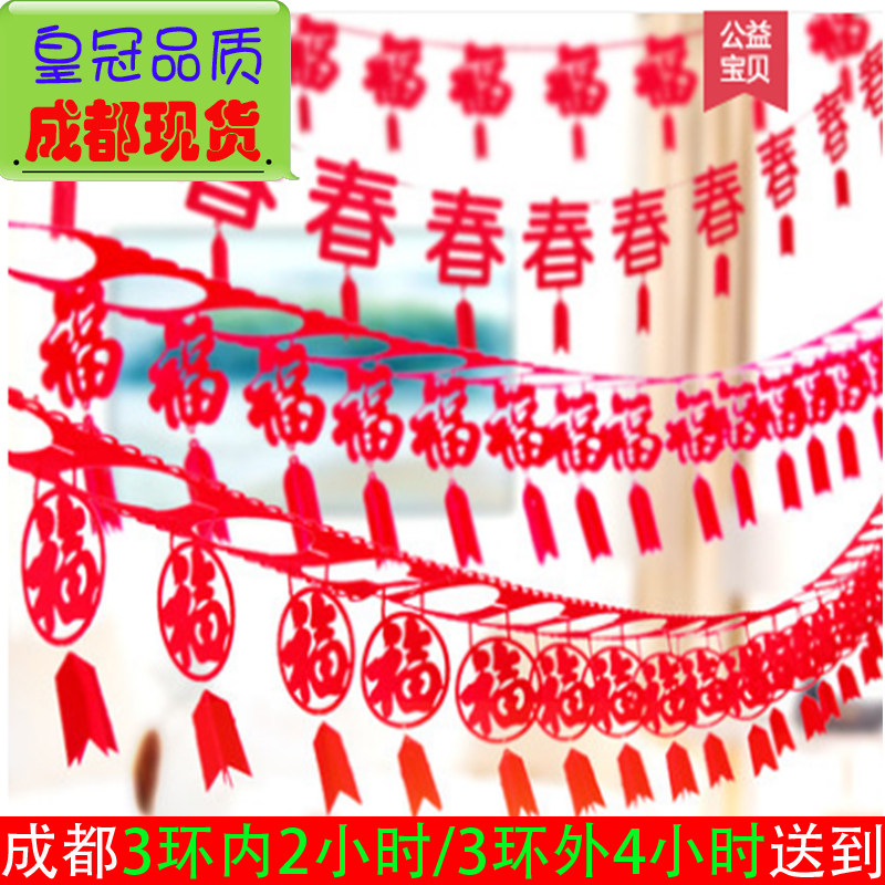 New Year's Day, New Year's Spring Festival, Non-woven Bra Flag, Tiger Year, Happy New Year, New Decorative Supplies, Fu Character Hanging Flag Pendant