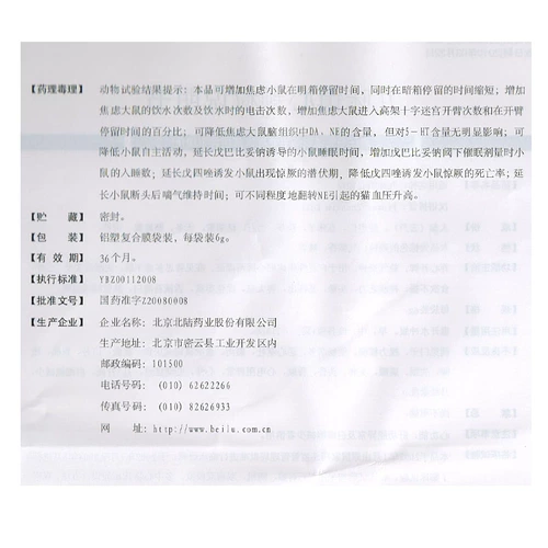 玖卫 Джиувей городские частицы сердца 6G*10 мешков/коробка