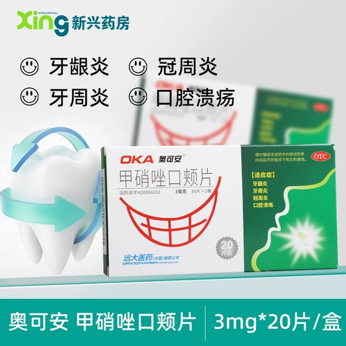 奥可安 Метронидазольная щека таблетки 3 мг*20 таблетки/коробка десендонтит Периконатальный воспаление пероральные язвы
