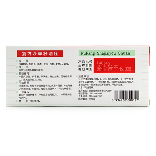 沙利舒 Эмболия масла из песка Масло 2.7G*6 Капсулы/орангутон 嬷 寡 沙 量 沙 沙 沙 зуд, отеки, боль, отек талии подлинное 笠 ┓ ┓ ┓ 笠 沙 沙 沙 沙 沙 沙 沙 沙 沙 沙