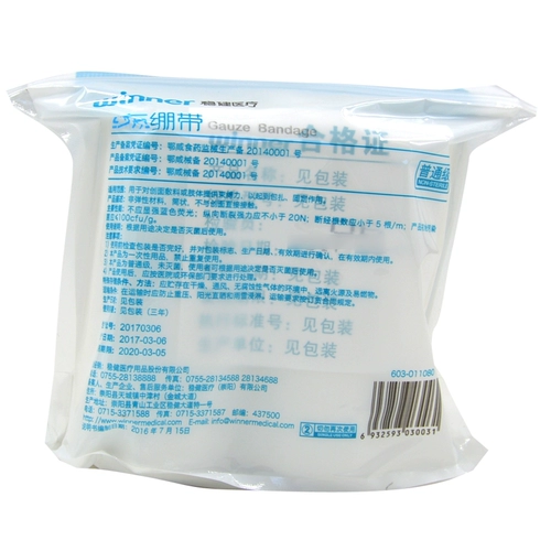 Стабильный медицинский победитель Mahze Bandage 2 Rolls 8 см*6 м, 4,8 см*6м