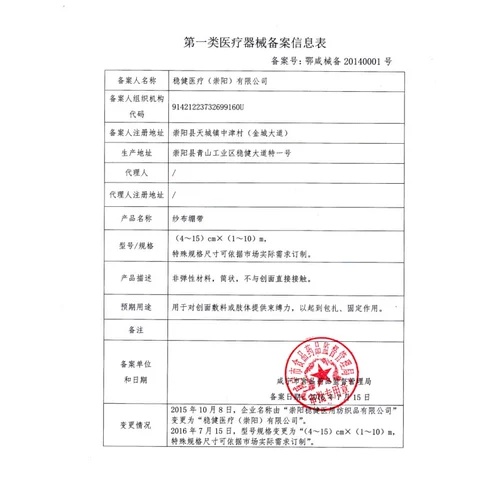 Стабильный медицинский победитель Mahze Bandage 2 Rolls 8 см*6 м, 4,8 см*6м