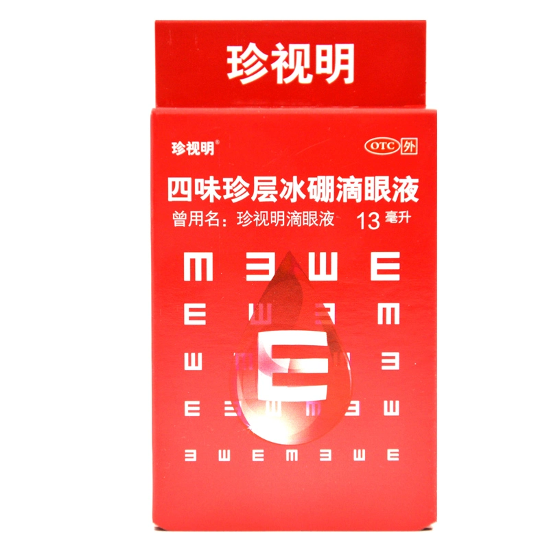 2 hộp miếng dán mắt] Treasure Ming Siwei Zhenbing Ice Boron Eye Drops 13ml Tuổi trẻ Giả cận thị lực Mệt mỏi - Thuốc nhỏ mắt