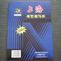222 16K copy paper blue high-grade double-sided copy paper 16K copy blue paper 100 sheets box