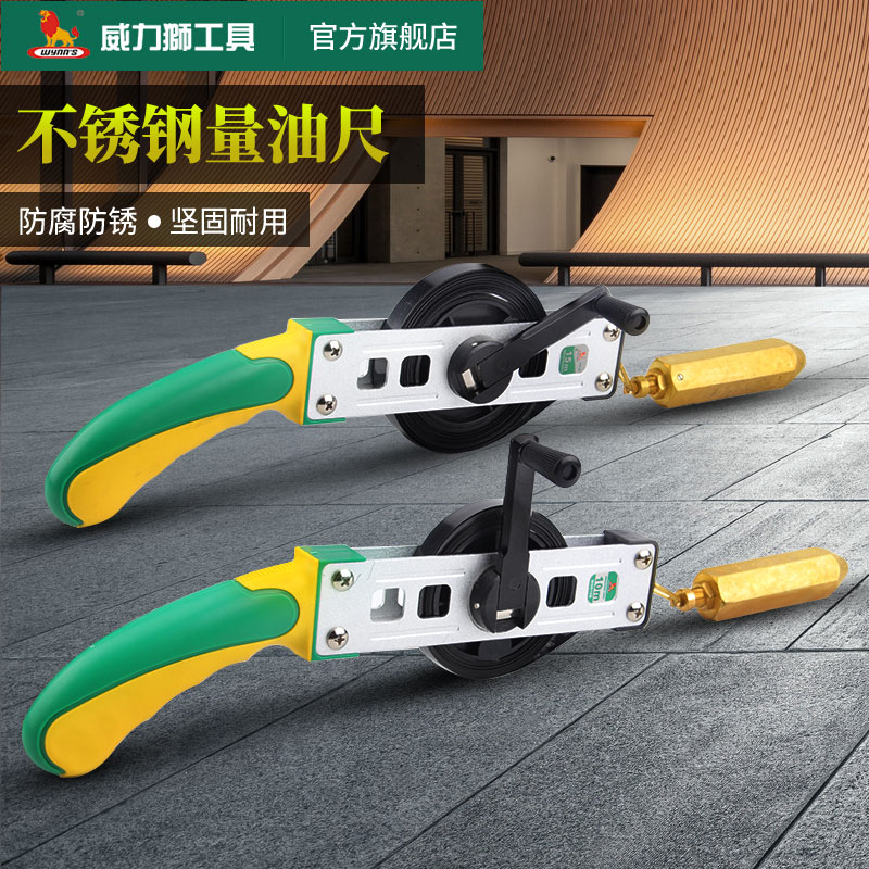 WeLEGACYwynns stainless steel volume oil ruler 10 m 15 20M oil test ruler marine copper anchor measuring oil ruler