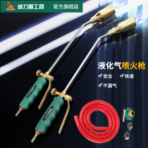 Power Lion Liquefied Gas Jet Fire Gun Burning Pig Hair Spray Gun Natural Gas Sprag Waterproof High Temperature Resistant Home Burnt Meat Spray Lamp