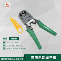 Wynns Power Lion VOIP three-use terminal pliers Network pliers Network cable pliers W0283