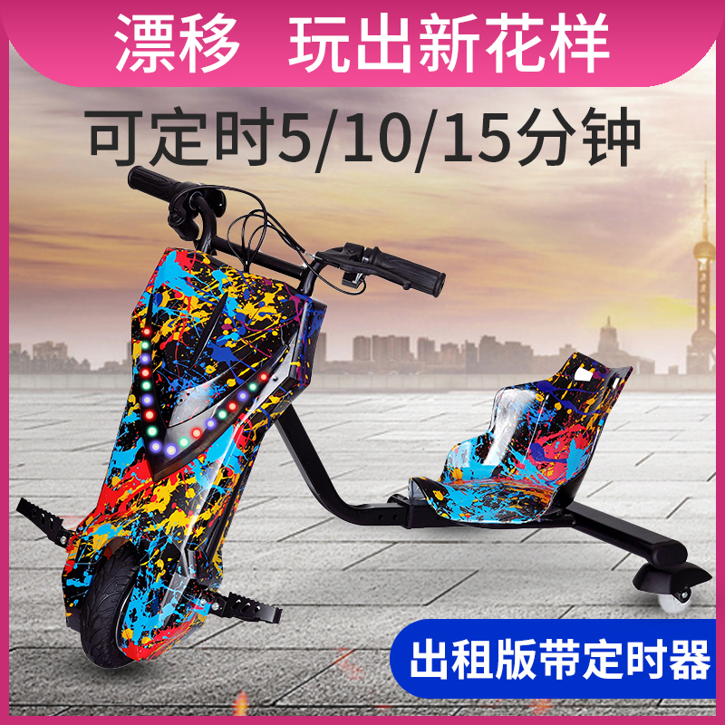 Electric Three-Wheeled Drift Kart for Plaza Stalls, Popular Online, Retractable Battery, Tail-Swinging Student Scooter