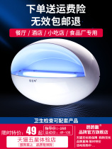 Commercial mosquito killer lamp sticky fly restaurant Restaurant home insect and fly artifact