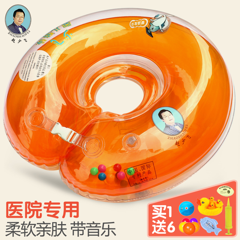 Shaofei baby swimming ring Neck ring Neck ring Newborn baby neck ring Infant child floating ring 0-12 months