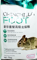 Chincho living Cubs standard gray staple food Formula 1000G Dragon cat food