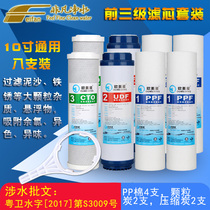 European and American Star household water purification machine front filter element front three level 10 inch universal ppcotton activated carbon filter set