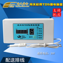 8-word computer cassette TDS value display computer box pure water machine computer control board 8-character display controller