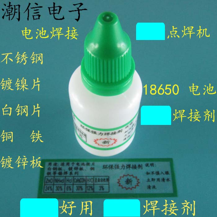 The actual price of 25ML welding stainless steel copper iron galvanized sheet can be directly bought