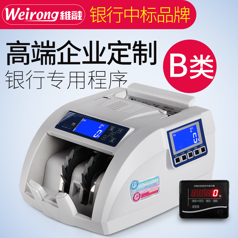 Support for the New Currency Weithaw JBYD-N86 (B) Class of Currency Banknote Bank Apply Currency Detector Intelligent Small Upgrade