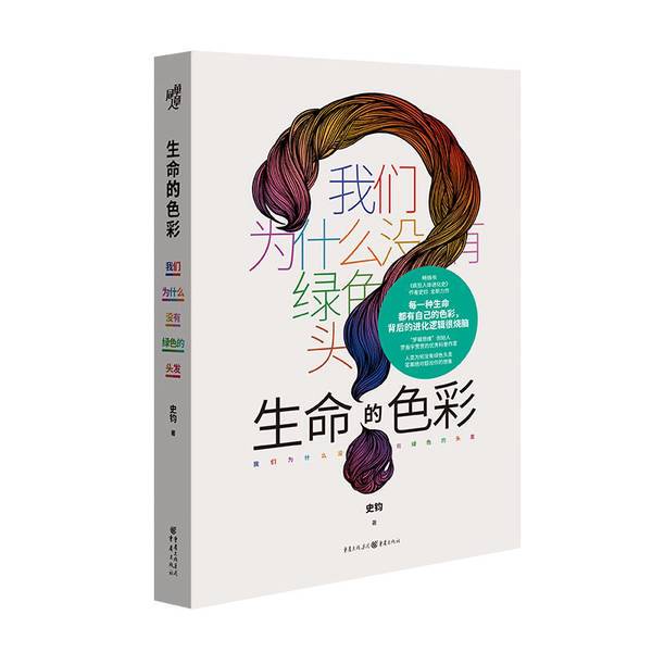 Authentic Books | the Colors of Life: Why We Don'T Have Green Hair by Shi Jun 9787229152741