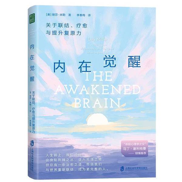 Authentic Books | Inner Awakening: about Connection, Healing, and Enhancing Resilience by Lisa Miller (Usa), Translated by Li Chunmei, Xinhua Wenxuan Online Bookstore, Authentic Books [Usa] by Lisa Miller