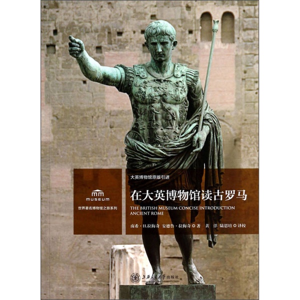 Authentic Books | Reading Ancient Rome at the British Museum by Nancy H. Ramage and Andrew Ramage 9787313101662 Authentic Books | Reading Ancient Rome at the British Museum by Nancy H. Ramage and Andrew Ramage 9787313101662