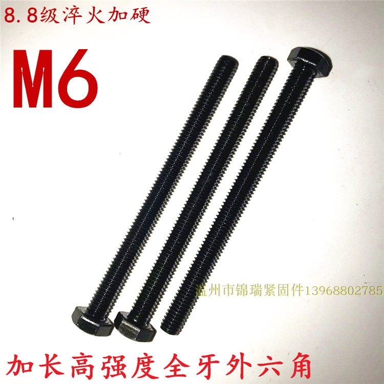 High strength 8 8 grade full tooth outer hexagonal bolt lengthened screw rod M6 * 22x28x6070x80x90x100x130