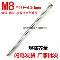 Galvanized Extra Long Hexagon Bolt Screw M8X100x180X190x230X250290400