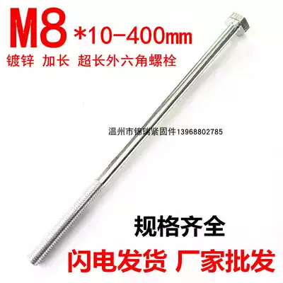 Galvanized Extra Long Hexagon Bolt Screw M8X100x180X190x230X250290400