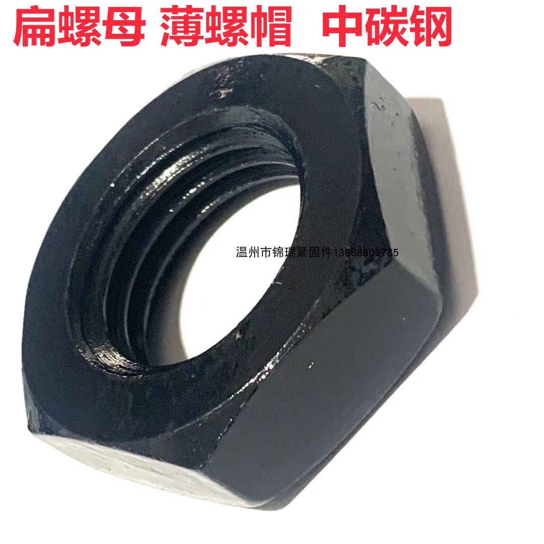 Medium carbon steel hexagonal flat nut 8 grade 8 thin nut M20x2 5M24*3M30X3 5M33x3 5M36x4 teeth