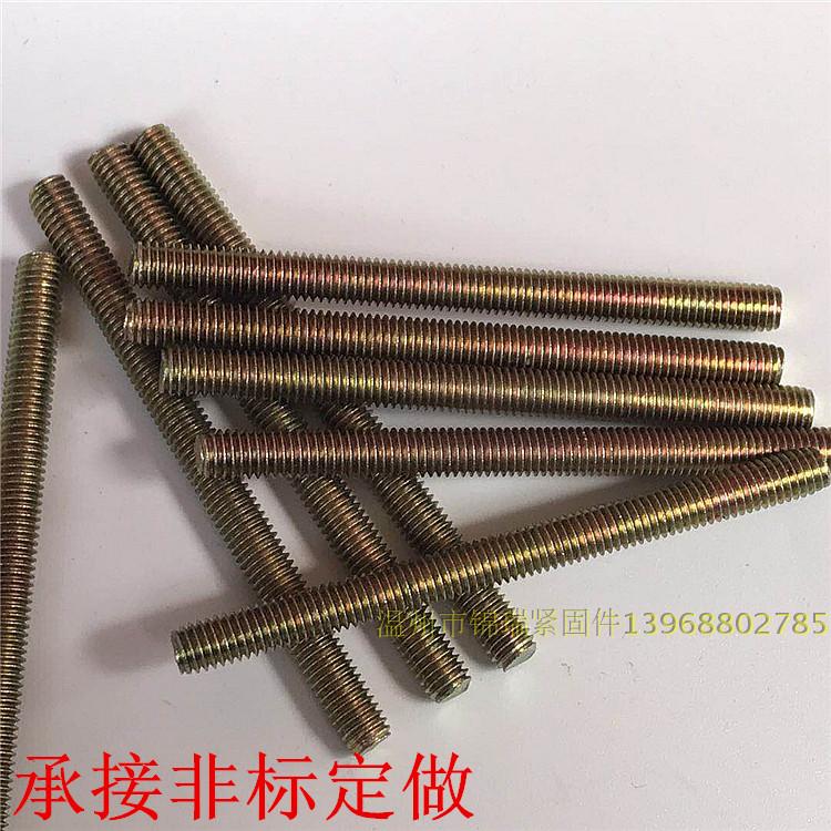 Plated Zinc full tooth screw rod full thread Threaded Rod double denture furniture ultra-connected M5X20X35X45X50X65