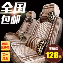 2016 Years Ice Silk Full Cushion New Bora 12 13 14 15 Car Seat Cover Four Seasons 2019 Large