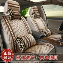 Lichi C01 V5 S350 V5 journey electric four-wheel car seat cushion four season cloth art full surround seat cover
