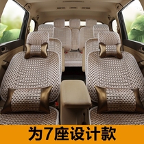 Changan Jinniu Star Seat Cover Seven Seat All-inclusive Four Seasons Universal 7-Seat Car Pad Cover Summer Ice Silk Seat