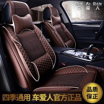Car seat cover full surround seat cushion front row 2 main passenger seat front and rear Wuling Hongguang S1 Baojun 730