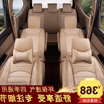 New 2015 14 13 12 Buick GL8 four seasons all-inclusive car seat cover seven-seat special cushion cover