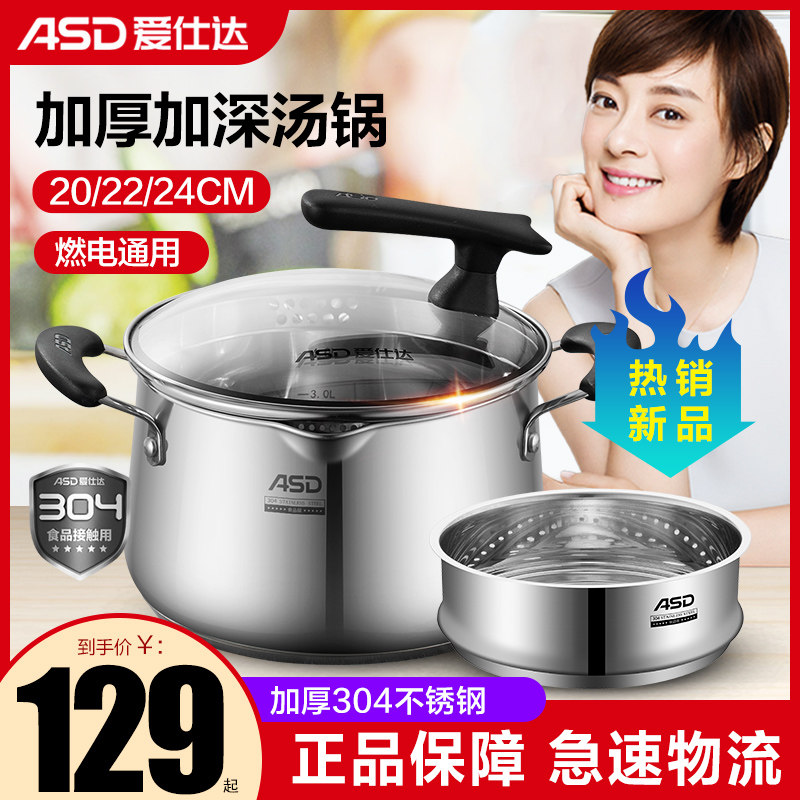 Ashida soup pot 304 stainless steel small household gas stew pot boiling soup thick induction cooker special baby food supplement