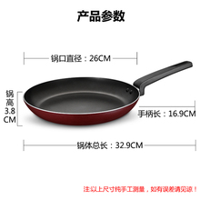29元包邮 爱仕达 平底锅煎锅烙饼锅 26cm