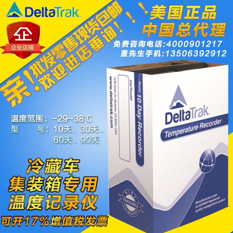 US DeltaTrak cold chain hidden car container disposable temperature recorder 5 days 10 days 30 days 60 days 90