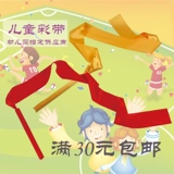 Zhen Tongle Counergarten Morning лента Детский танце