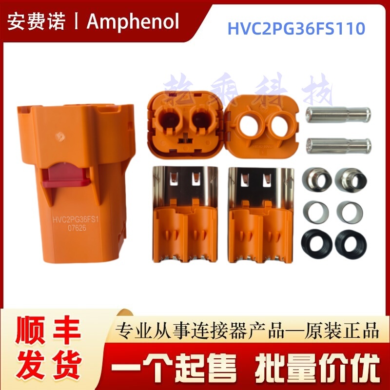 Amphenol Hvc2Pg36Fs110/106 New Energy Vehicle Connector Complete Set with Accessories Genuine in Stock