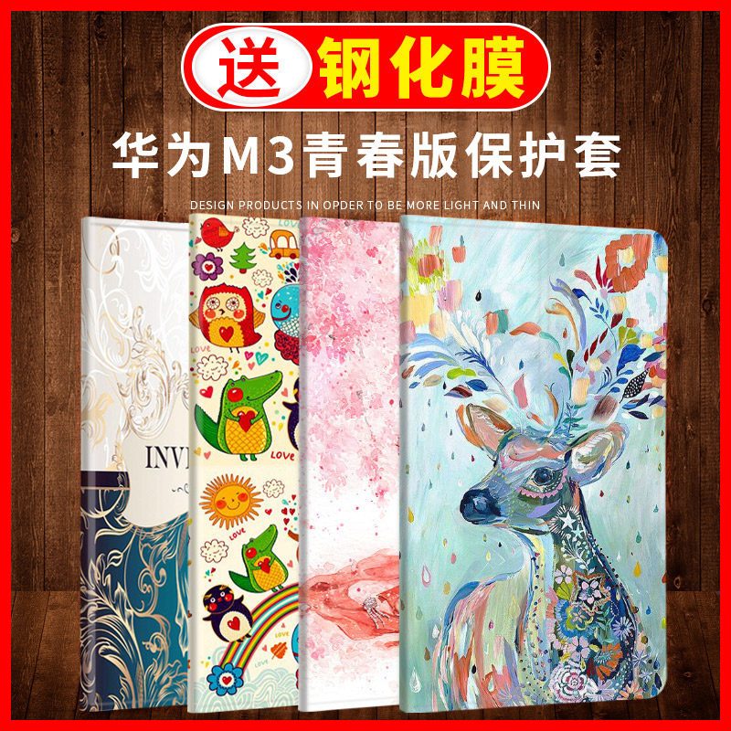 Huawei M3 Youth Edition 8-inch Protective Cover C5 Tablet Computer 8 0-inch Leather Cover MON-W19 Card Case Anti-fall