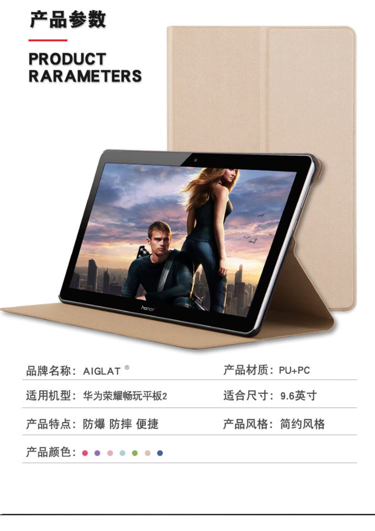 Chơi Huawei vinh quang bằng phẳng bảo vệ bìa 9.6 inches da 2 AGS-L / W09 máy tính T3 nhà thả - Phụ kiện máy tính bảng ốp ipad mini 5