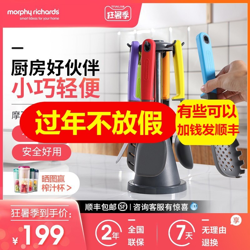 Mofei multifunctional cooking pot MR1032 original silicone kitchen utensils set accessories spatula cooking kitchen utensils seven-piece set